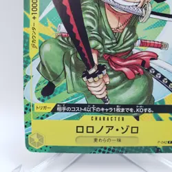 ONE PIECE Card Roronoa Zoro P-042 Promo Saikyo Jump 9/2023 JP C124 - Image 4