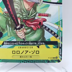 ONE PIECE Card Roronoa Zoro P-042 Promo Saikyo Jump 9/2023 JP C124 - Image 5