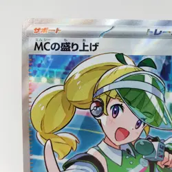 Pokemon Card Emcee's Excitement SR 082/063 sv9a Heat Wave Arena JP C125 - Image 3