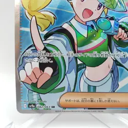 Pokemon Card Emcee's Excitement SR 082/063 sv9a Heat Wave Arena JP C125 - Image 5