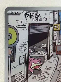 Slowpoke 082/078 AR Violet ex sv1V Pokemon Card Game TCG Japanese (Near Mint) - Image 2