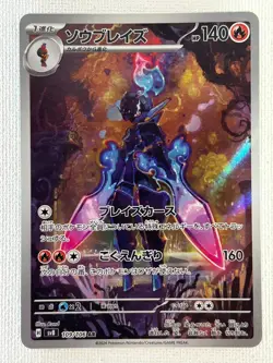 Armarouge & Ceruledge AR Set SV1S SV8 080/078 109/106 Pokemon Card Japanese (NM) - Image 5