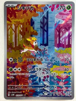 Deerling 073/071 Sawsbuck 074/071 AR Pokemon Card sv5M set Cyber Judge Japan NM - Image 3