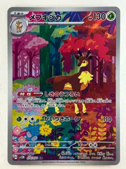 Deerling 073/071 Sawsbuck 074/071 AR Pokemon Card sv5M set Cyber Judge Japan NM - Image 5