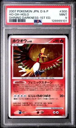 PSA 9 Ho-Oh DP3 DPBP#300 Shining Darkness Japanese Pokemon Card MINT - Image 1