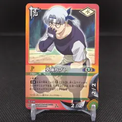 Kabuto Yakushi NARUTO Card Game BANDAI 2005 Japan Japanese TCG Anime No. 108 - Image 1