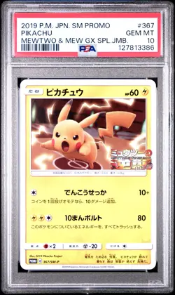 2019 POKEMON JPN SM PROMO MEWTWO & MEW GX SPECIAL TAG #367 PIKACHU PSA 10 - Image 1
