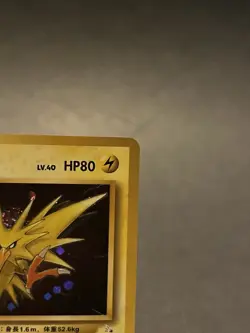 Pokemon TCG - Japanese Zapdos No. 145 Holo Rare With Head Swirl - Image 2