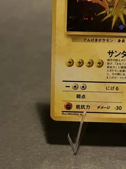 Pokemon TCG - Japanese Zapdos No. 145 Holo Rare With Head Swirl - Image 4