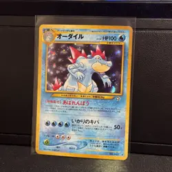 Feraligatr No. 160 (LP) • Holo Rare Neo Genesis 2002 WOtC Japanese Pokemon - Image 1