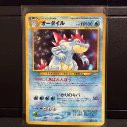 Feraligatr No. 160 (LP) • Holo Rare Neo Genesis 2002 WOtC Japanese Pokemon - Image 3