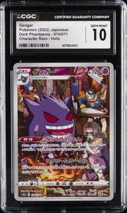2022 POKEMON DARK PHANTASMA - CHARACTER RARE - HOLO - JPN GENGAR CGC 10 GEM MINT - Image 1