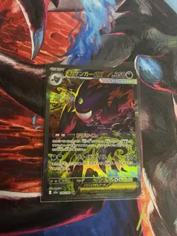 Pokemon Mega Gengar Ex SAR 240/193 Japanese Mega Dream NM - US SELLER - Image 1