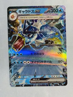 2023 Pokemon GYARADOS EX #014/078 Scarlet ex - Double Rare Holo Japanese - Image 1