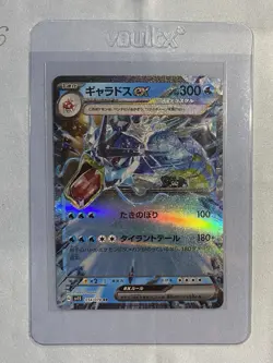 2023 Pokemon GYARADOS EX #014/078 Scarlet ex - Double Rare Holo Japanese - Image 3