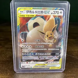 S-Chinese Eevee & Snorlax GX tag team RR - Pokemon Tag Team CSM2cC-103/150 NM - Image 1