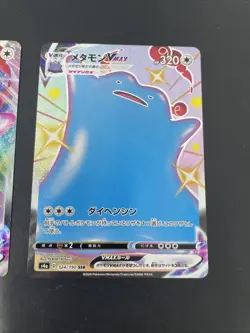 Ditto Vmax 051/072 & Shiny Japanese 324/190 Pokemon Card Lot - Image 3