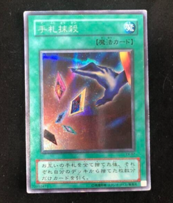 YuGiOh - EX-87 - Card Destruction - Secret Rare - Foil - Japanese Version F/S * - Image 1