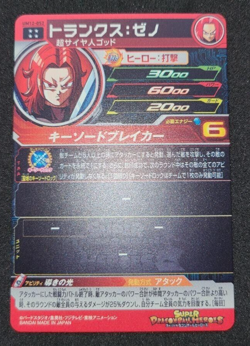 Super Dragon Ball Heroes card - UM12-052 - Trunks Xeno - BANDAI - Japanese F/S * - Image 2