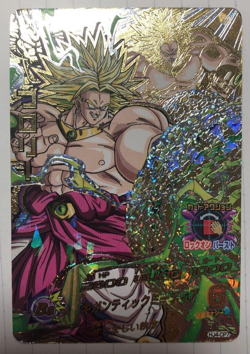 Super Dragon Ball Heroes card - HJ4-CP7 - Broly - Japanese BANDAI - Japanese * - Image 1