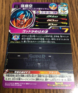 Super Dragon Ball Heroes card - UM12-058 - Son Goku - BANDAI - Japanese Version* - Image 2