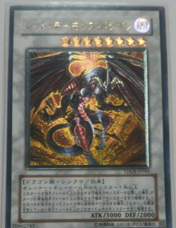 YuGiOh - TDGS-JP041 - Red Dragon Archfiend - Ultimate Rare - Card - Japanese * - Image 1