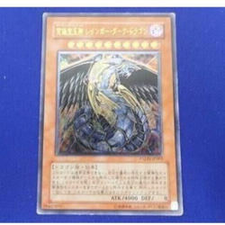 YuGiOh -PTDN-JP003 - Rainbow Dark Dragon - Ultimate Rare - Card - Japanese F/S * - Image 1