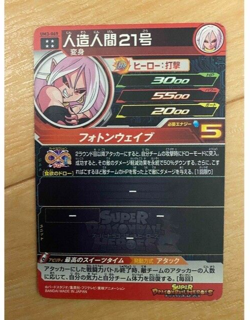 Super Dragon Ball Heroes card - UM3-069 - Android 21 - UR - Holo - Japanese F/S* - Image 2