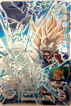 Super Dragon Ball Heroes card - ABS-11 - Son Gohan boyhood - Japanese version* - Image 1