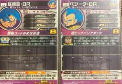 Super Dragon Ball Heroes card - ABS-05 Goku ABS-06 Vegeta set - Japanese Japan * - Image 2