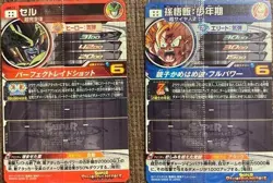 Super Dragon Ball Heroes card- ABS-11 ABS-12 - Son Gohan - Japanese version F/S* - Image 2