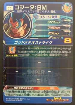 Gogeta:BM BM10-SEC Super Dragon Ball Heroes card UR Holo JAPANESE Japan Goku JP - Image 2