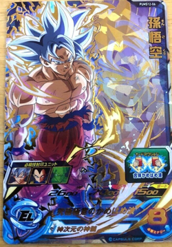 Super Dragon Ball Heroes - PUMS12-06 - Son Goku - Holo Rare - Japanese Card F/S* - Image 1