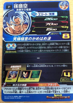 Super Dragon Ball Heroes - PUMS12-06 - Son Goku - Holo Rare - Japanese Card F/S* - Image 2