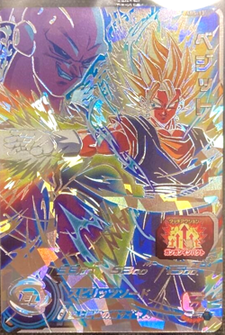 Super Dragon Ball Heroes card - ABS-13 - Vegetto - Rare - Japanese version F/S * - Image 1