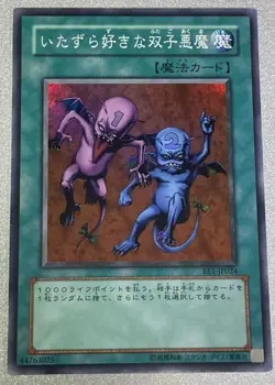 Delinquent Duo BE1-JP024 Yu-Gi-Oh card yugioh Japan Japanese Super Rare JPN F/S - Image 1