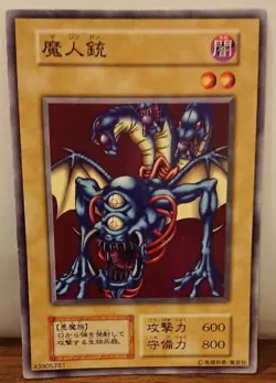 Madjinn Gunn 117-025 Yu-Gi-Oh card yugioh Japan Japanese Common Normal JPN F/S - Image 1