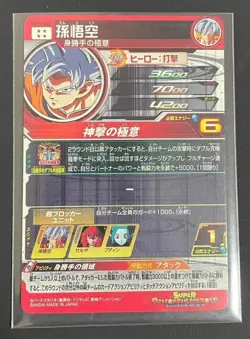Son Goku BM9-SEC2 Super Dragon Ball Heroes card Holo JAPANESE Japan JP Saiyan - Image 2