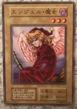 Fairywitch 123-006 Yu-Gi-Oh card yugioh Japan Japanese version Common Normal OCG - Image 1