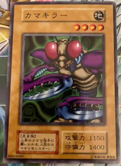 Kamakiriman 107-005 Yu-Gi-Oh card yugioh Japan Japanese Common Normal JPN F/S - Image 1