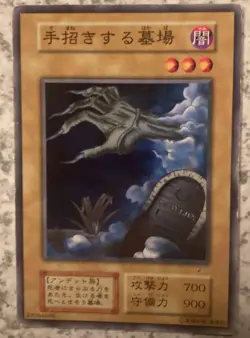 Graveyard and the Hand of Invitation 122-018 Yu-Gi-Oh card yugioh Japanese USED - Image 1