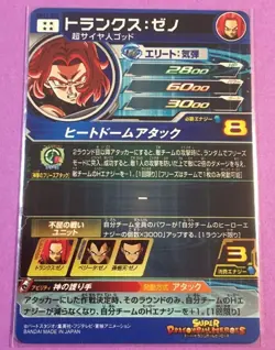Trunks Xeno UM11-SEC Super Dragon Ball Heroes card UR Holo JAPANESE Japan Saiyan - Image 2