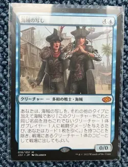 Pirated Copy MTG card 016/051 Jumpstart 2022 Japanese Japan version import F/S - Image 1