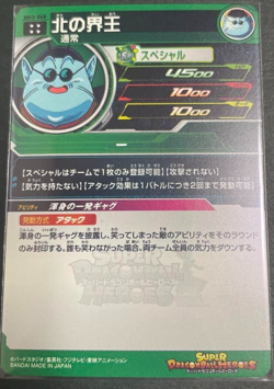 Super Dragon Ball Heroes SP card- BM3-068 - North King Kai - Rare -Japanese F/S* - Image 2