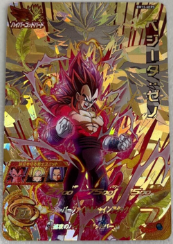 Super Dragon Ball Heros Card EL- BM12-HCP5 - Vegeta Xeno - Japanese version F/S* - Image 1