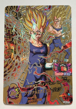 Super Dragon Ball Heroes card UR- HJ4-CP3 - Majin Vegeta - Japanese version F/S* - Image 1