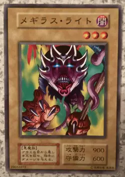 Megirus Light 123-024 Yu-Gi-Oh card yugioh Japan Japanese version Common Normal - Image 1
