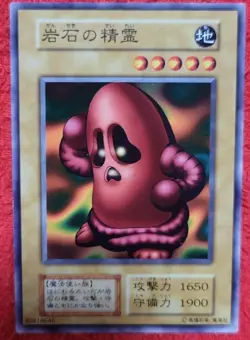 Rock Spirit 127-010 Yu-Gi-Oh card yugioh Japan Japanese version Normal Common - Image 1