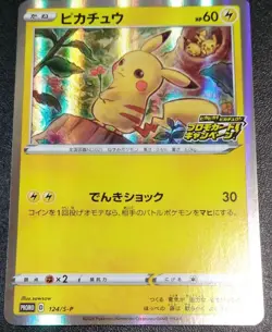 Pikachu 124/S-P PikaPika Promo Card Campaign Japanese Japan Pokemon HOLO F/S JPN - Image 1