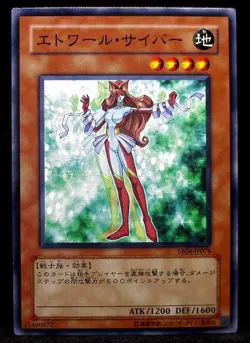 Etoile Cyber EE04-JP076 Yu-Gi-Oh card yugioh Japan Japanese Common F/S normal - Image 1